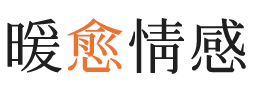 齐齐哈尔暖愈情感